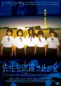 Lets Make the Teacher Have a Miscarriage Club 2011