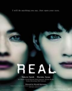 Real Movie 2012