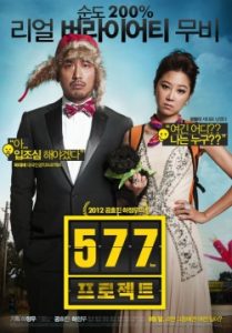 577 Project 2012