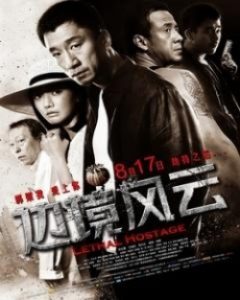 Lethal Hostage 2012