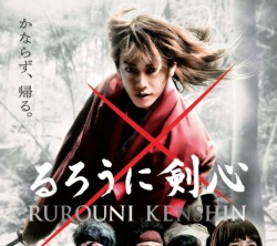 Rurouni Kenshin 2012