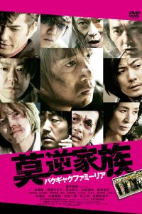 Blazing Famiglia 2012