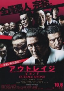 Outrage Beyond 2012
