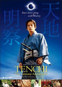 Tenchi The Samurai Astronomer 2012