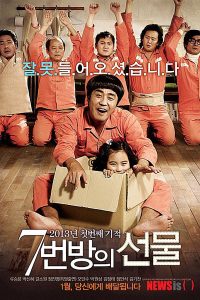 Miracle in Cell No7 2013