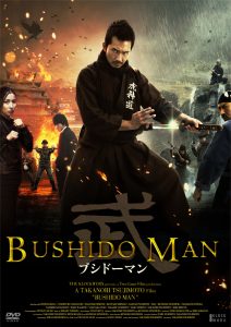Bushido Man 2014