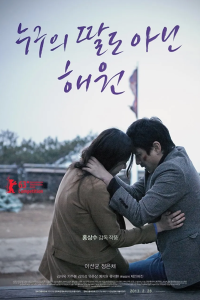 Nobodys Daughter Hae Won 2013