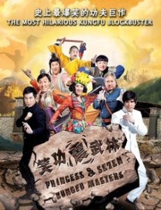 Princess And Seven Kung Fu Masters 2013