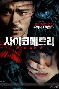 Psychometry 2013