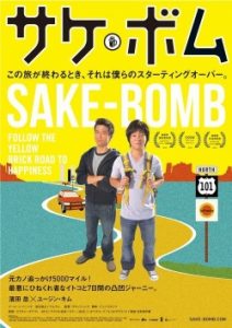 Sake Bomb 2013