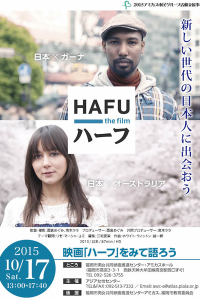 Hafu 2013