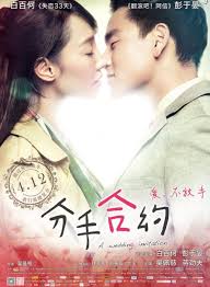 The Wedding Invitation 2014
