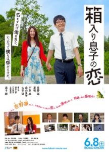 Blindly In Love 2013