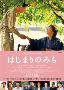 Dawn of a Filmmaker The Keisuke Kinoshita Story 2013