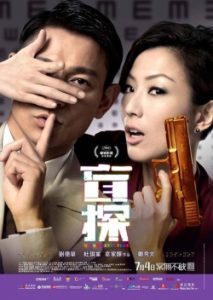 Blind Detective 2013