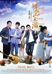 Singing When Were Young 2013