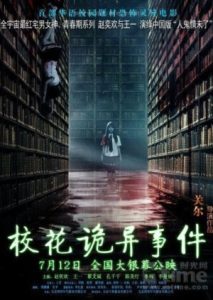 The Supernatural Events on Campus 2013