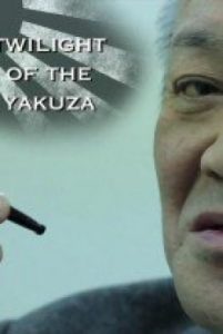 Twilight of the Yakuza 2013