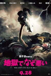 Jigoku de Naze Warui 2013