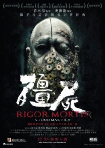 Rigor Mortis 2013