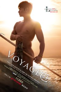Voyage 2013