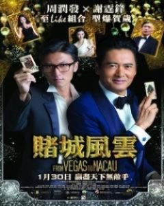From Vegas To Macau 2014