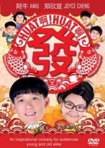 Huat Ah Huat 2014