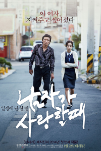 Man In Love 2014