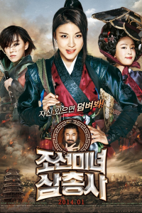 The Huntresses 2014