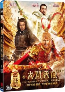 The Monkey King 2014