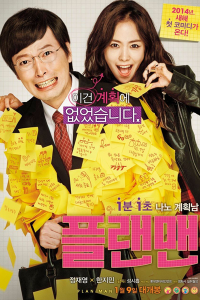 The Plan Man 2014
