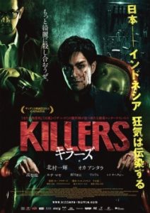 Killers 2014