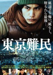 Tokyo Refugees 2014