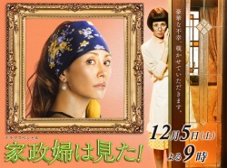 Kaseifu wa Mita 2015