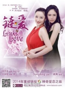 Links Love 2014