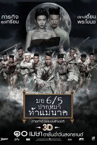 Make Me Shudder 2 2014