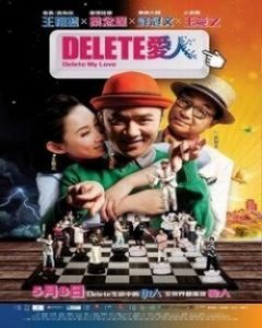 Delete My Love 2014