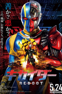 Kikaider Reboot 2014