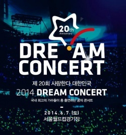 Dream Concert 2014