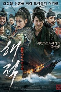 The Pirates 2014