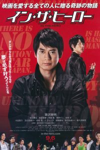 In the Hero 2014