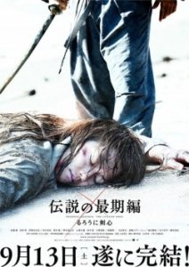 Rurouni Kenshin The Legend Ends 2014
