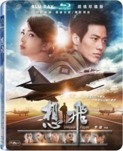 Dream Flight 2014