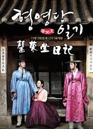 The Diary of Heong Yeongdang 2014