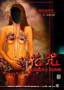 Flowers Curse 2014