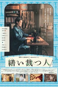 A Stitch of Life 2015