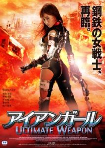 Iron Girl Ultimate Weapon 2015