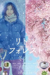 Little Forest Winter Spring 2015