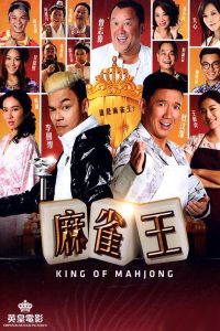 King of Mahjong 2015