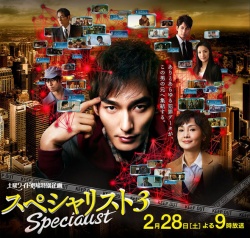 Specialist 3 2015